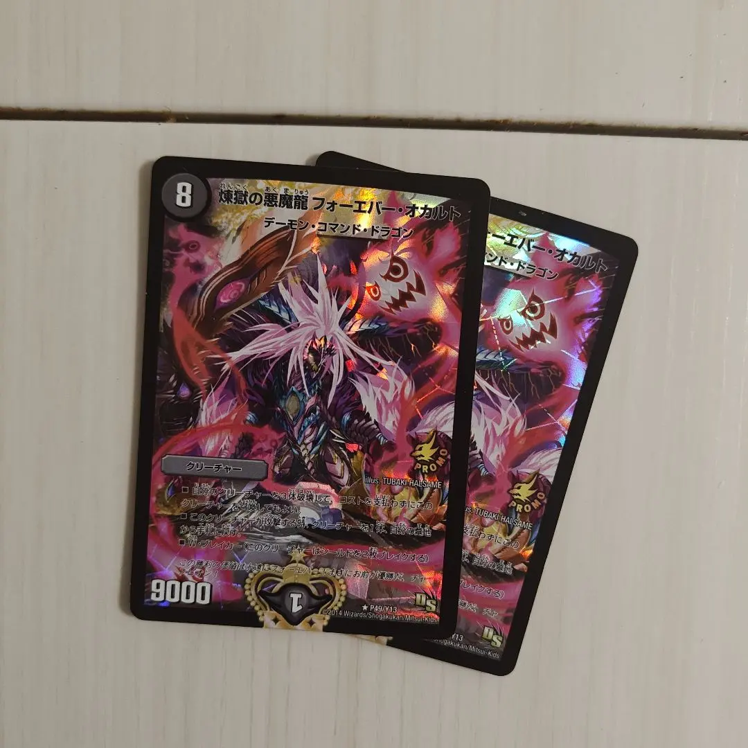 2026年最新】フォーエバーオカルト プロモの人気アイテム - メルカリ