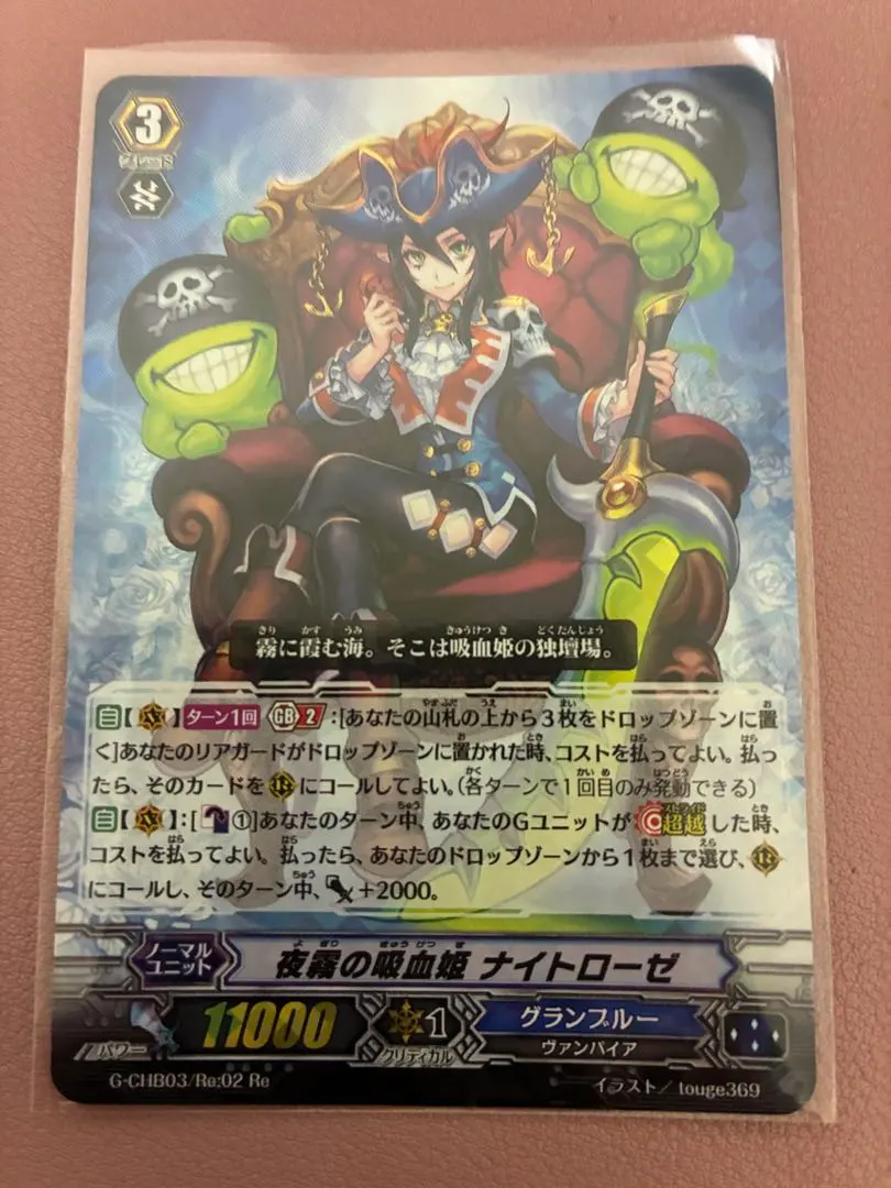 2026年最新】夜霧の吸血姫 ナイトローゼの人気アイテム - メルカリ