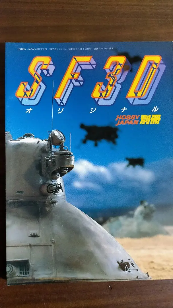 2026年最新】ホビー sf3dの人気アイテム - メルカリ
