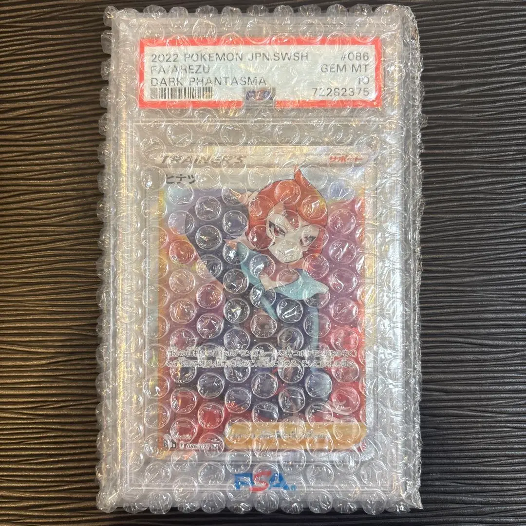 2026年最新】ヒナツ sr psa10の人気アイテム - メルカリ