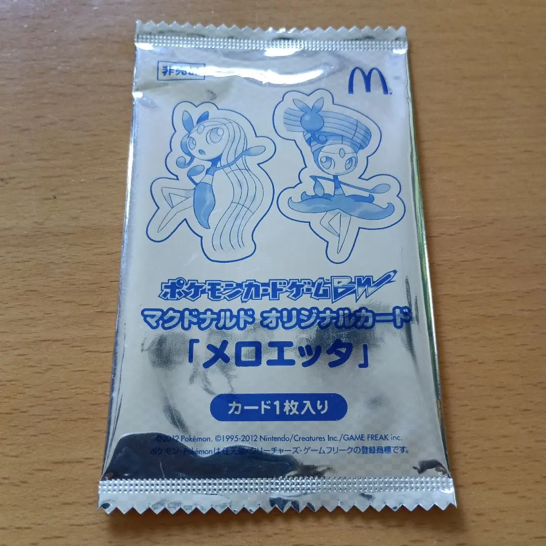 2026年最新】メロエッタ マックの人気アイテム - メルカリ