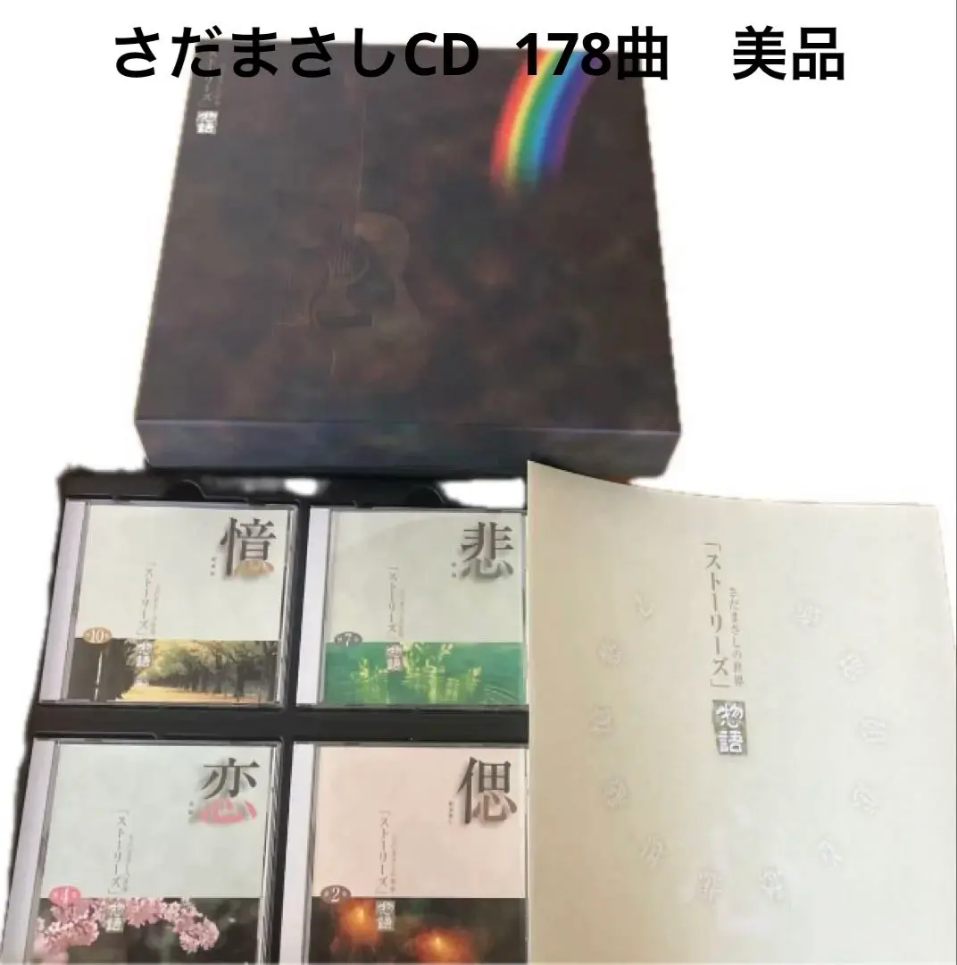 2026年最新】さだまさしの世界 ストーリーズの人気アイテム - メルカリ
