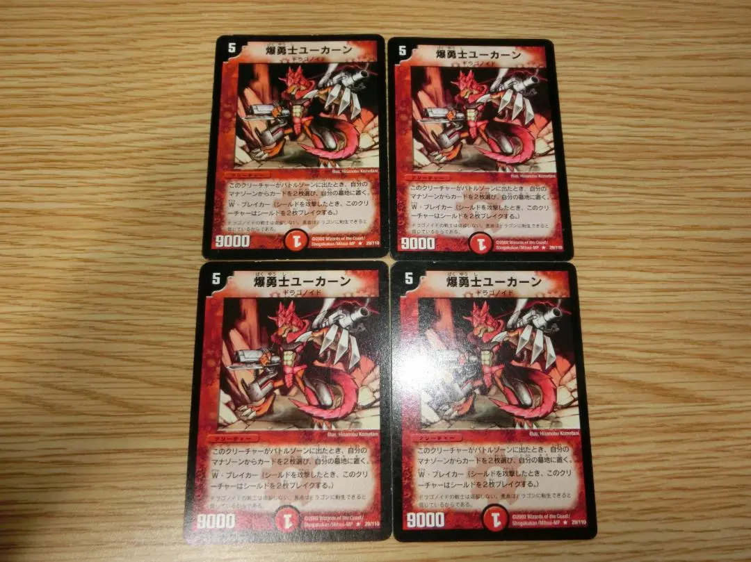 2026年最新】爆勇士ユーカーンの人気アイテム - メルカリ