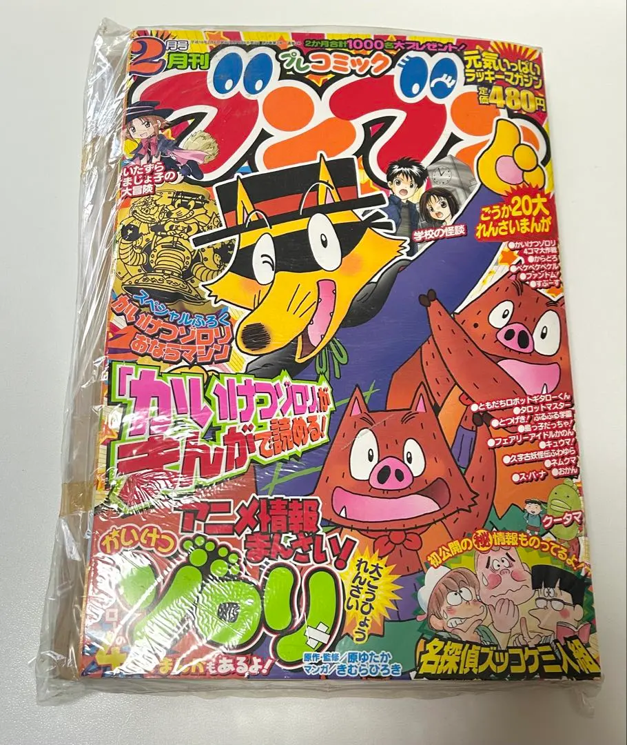 2026年最新】いたずらまじょ子の大冒険の人気アイテム - メルカリ