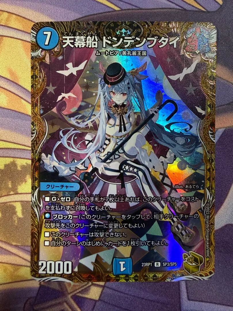 2026年最新】ドンデンブタイ 金の人気アイテム - メルカリ