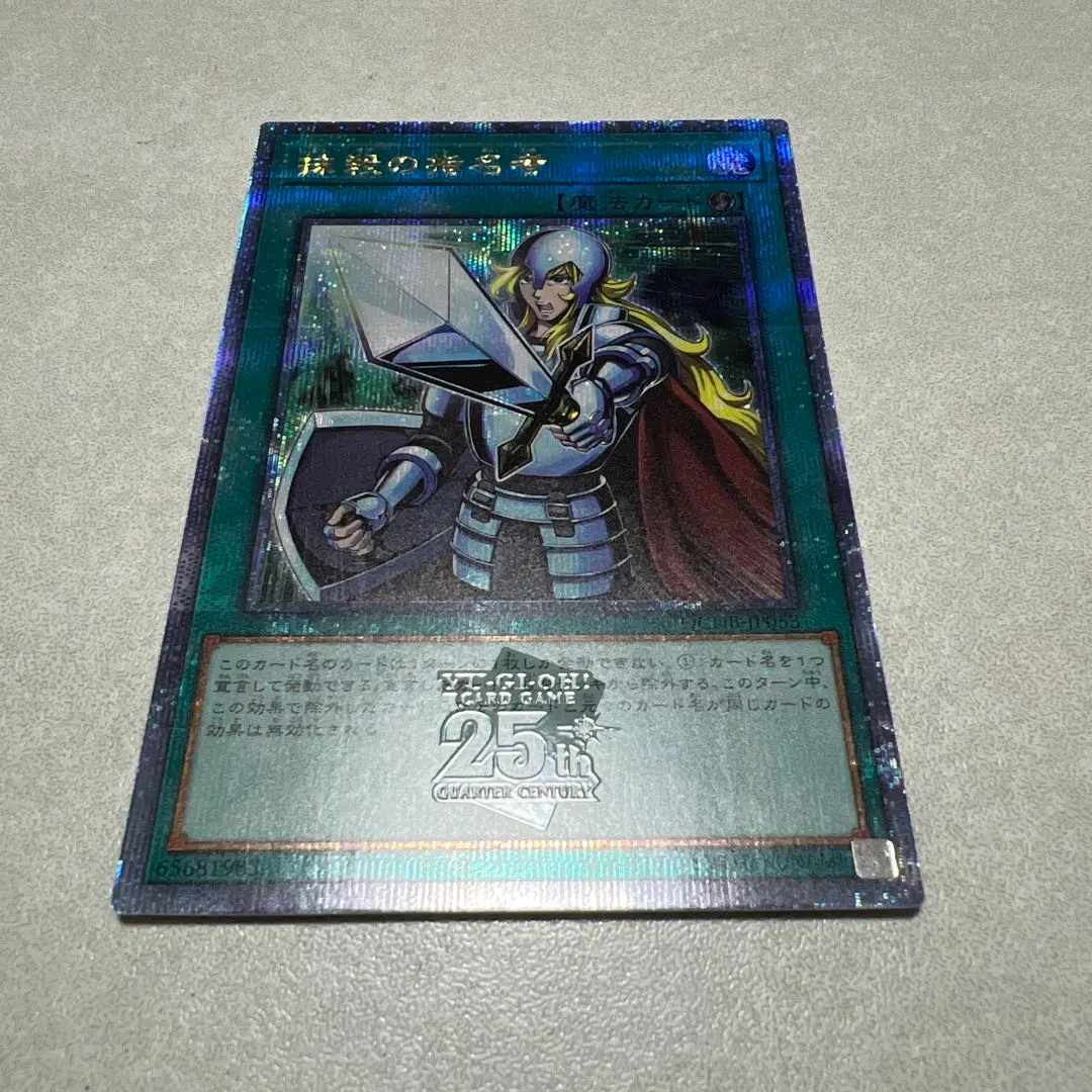 2026年最新】抹殺の指名者 25thの人気アイテム - メルカリ