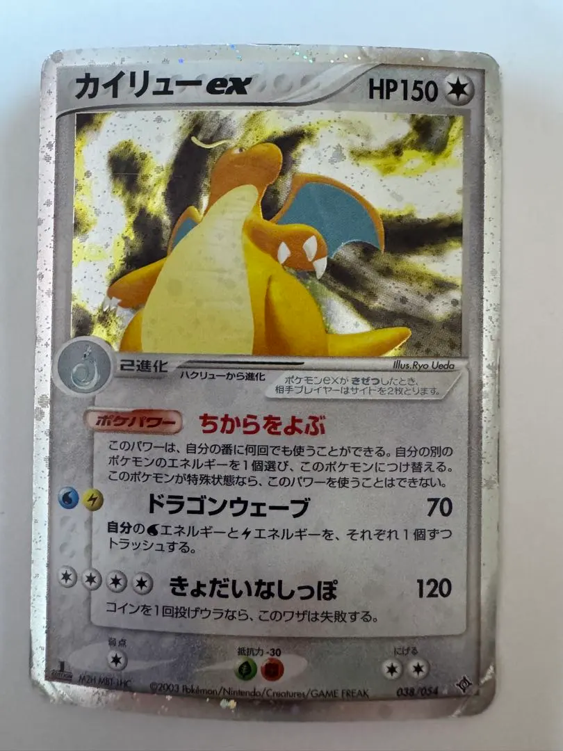 2026年最新】カイリューex cp6の人気アイテム - メルカリ