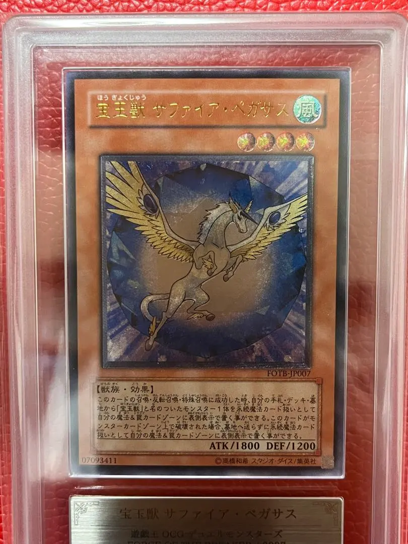 2026年最新】宝玉獣 サファイア・ペガサス レリーフの人気アイテム