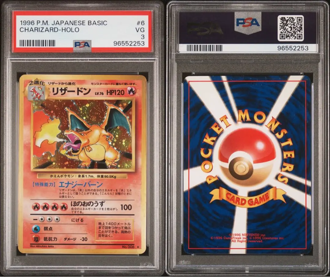 2026年最新】かえんリザードン psa9の人気アイテム - メルカリ