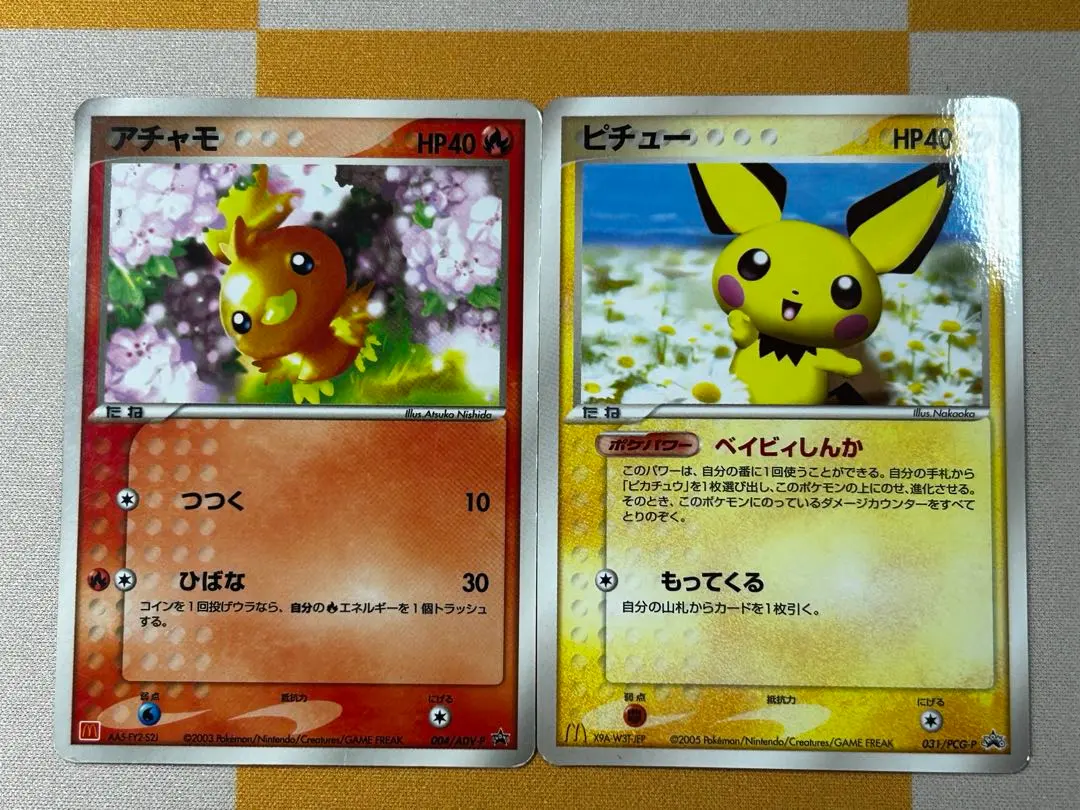 2026年最新】カード名：ピチュー ポケモンカードゲームの人気アイテム