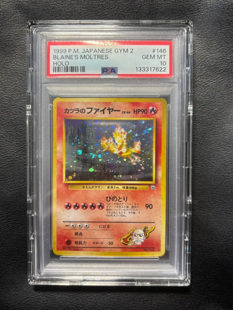 2026年最新】ファイヤー 旧裏 psa10の人気アイテム - メルカリ