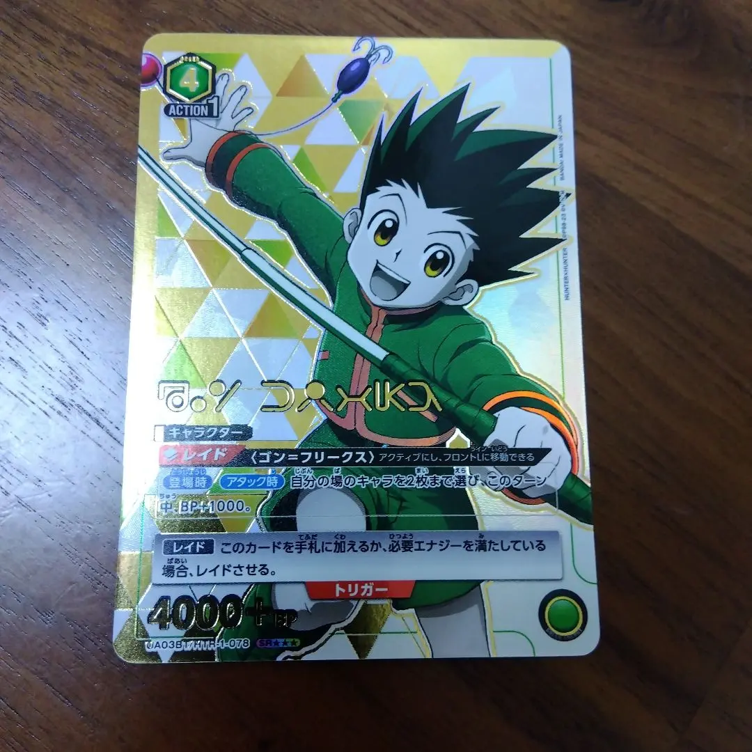 2026年最新】ユニオンアリーナ ゴン 星3の人気アイテム - メルカリ