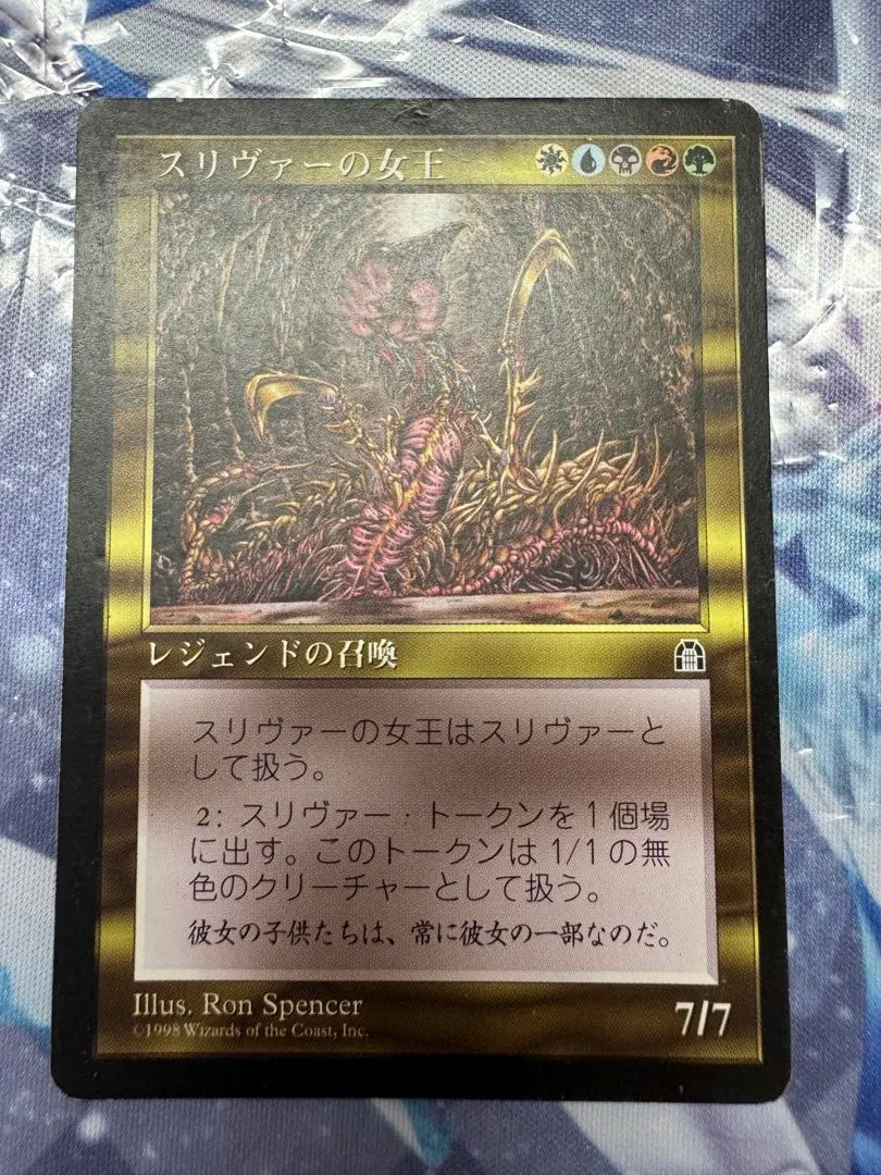 2026年最新】スリヴァーの女王の人気アイテム - メルカリ
