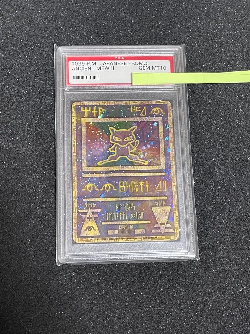 2026年最新】古代ミュウ psa10の人気アイテム - メルカリ
