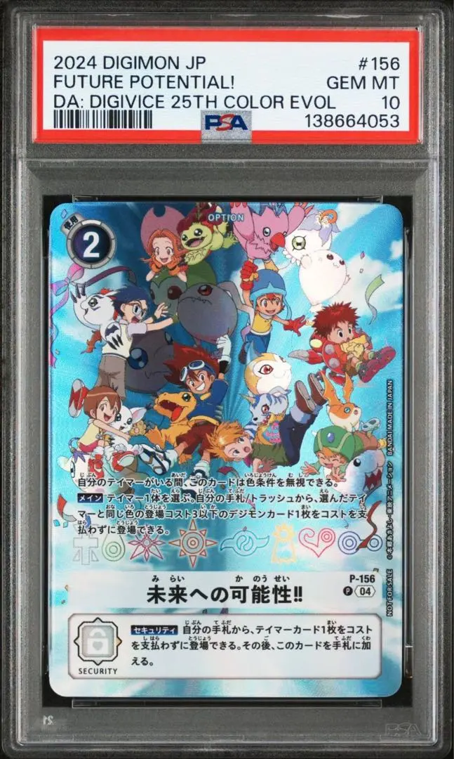 2026年最新】デジモンカードゲーム 未来への可能性!!︎の人気アイテム