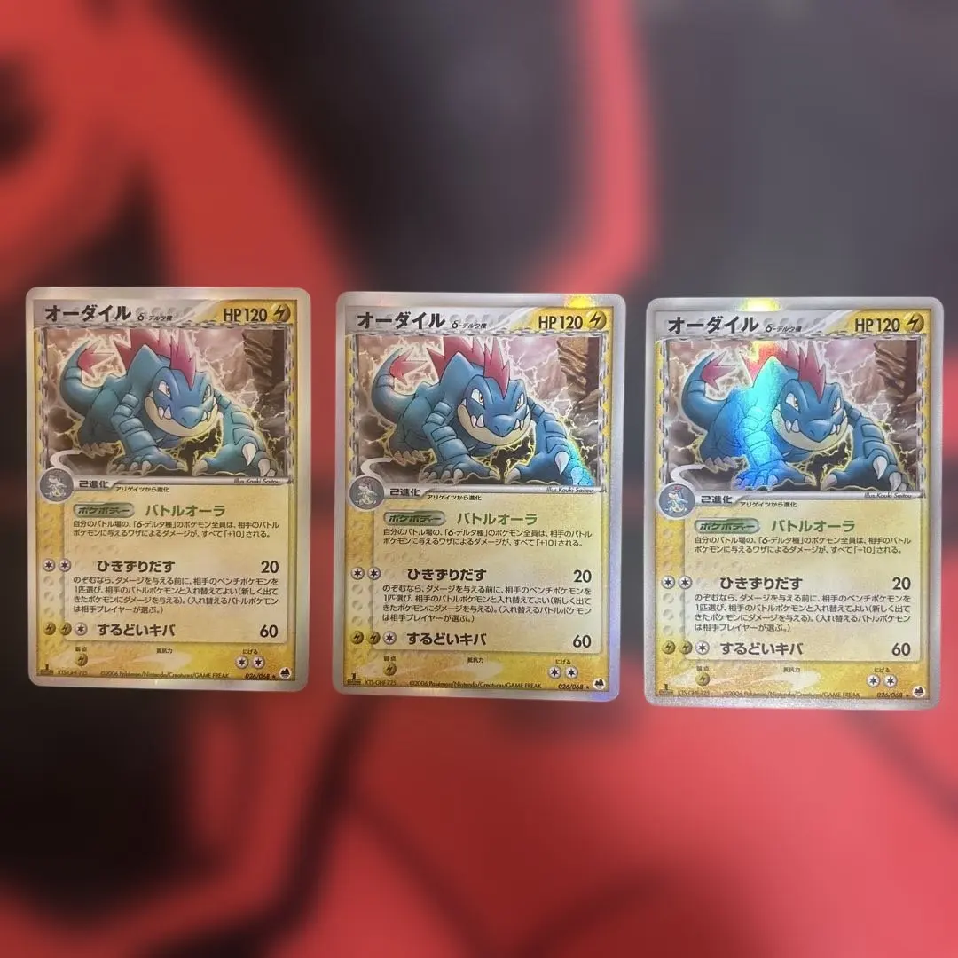 2026年最新】オーダイル デルタの人気アイテム - メルカリ