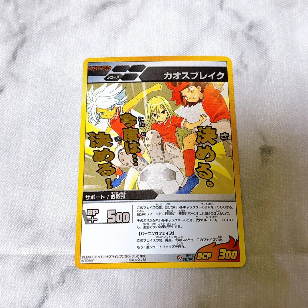 2026年最新】イナズマゴールデンVの人気アイテム - メルカリ