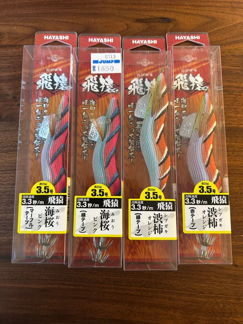 2026年最新】餌木猿 飛猿の人気アイテム - メルカリ