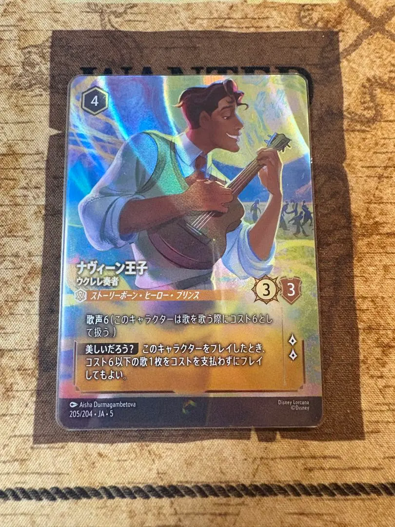 2026年最新】ナヴィーン王子 エンチャンテッドの人気アイテム - メルカリ