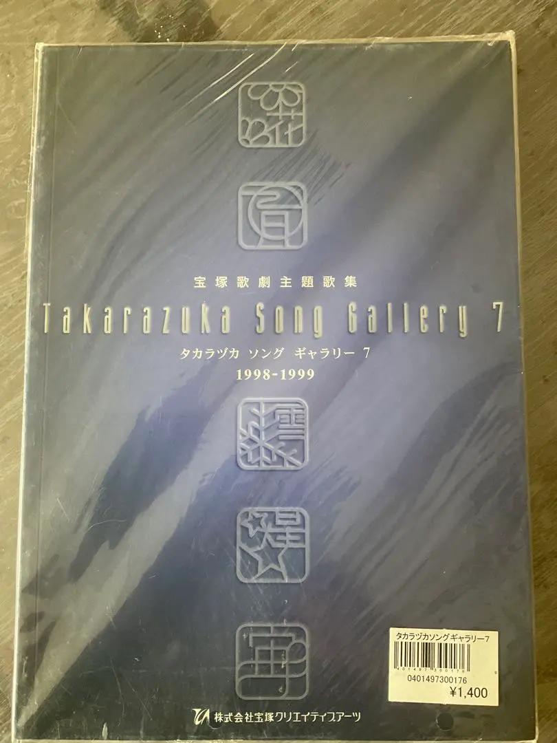 2026年最新】タカラヅカソングギャラリーの人気アイテム - メルカリ