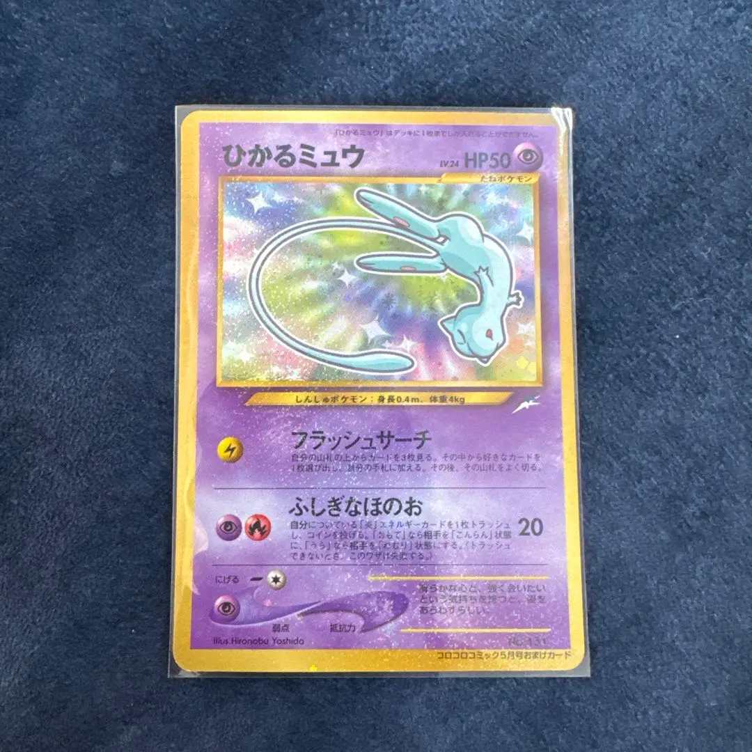 2026年最新】ひかるミュウ エラーの人気アイテム - メルカリ