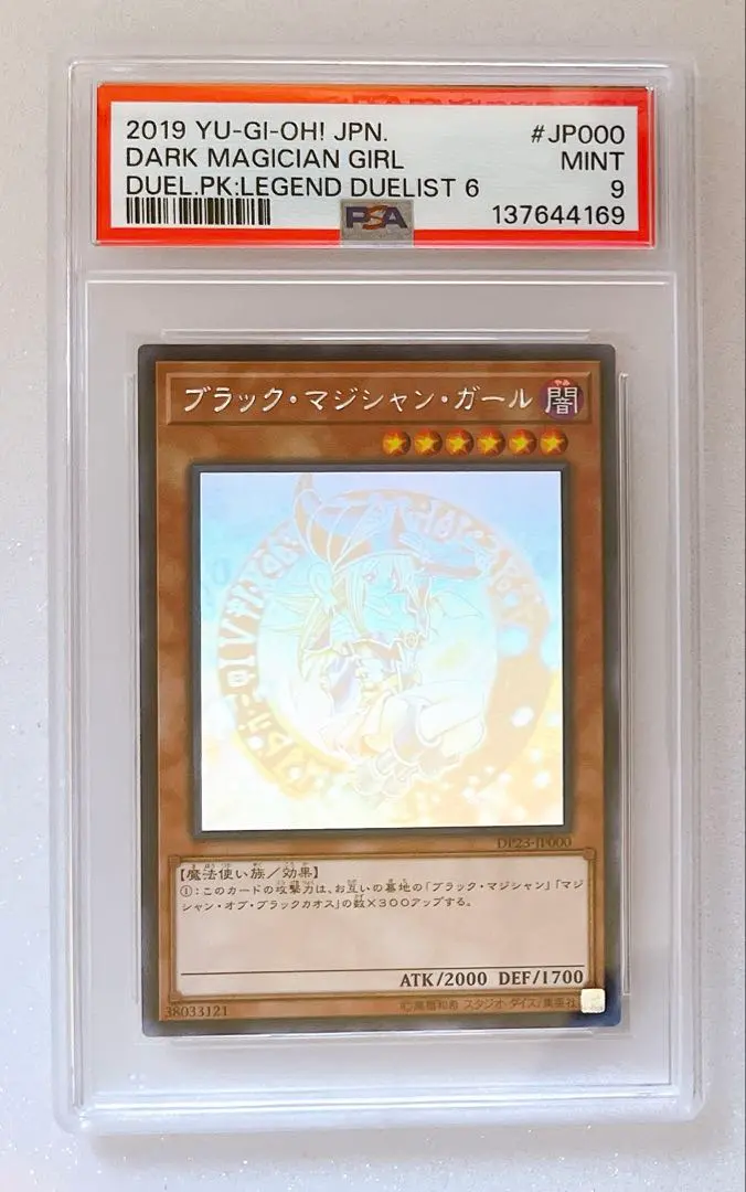 2026年最新】DDM ブラックマジシャンガール psa10の人気アイテム