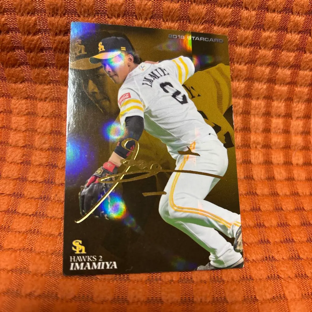 2026年最新】今宮健太 直筆サインの人気アイテム - メルカリ