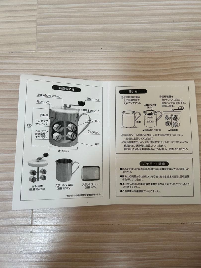 値下げ中】ヘキサゴン50 ポット型 量子水 - メルカリ