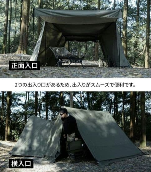 新品】OneTigrisソロホームステッドTC専用拡張前幕 アーミーグリーン