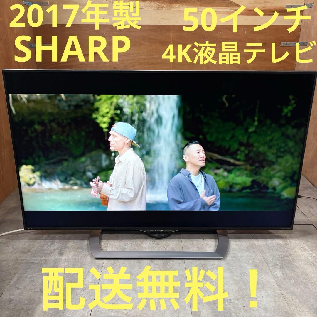 ぷえ　一都三県限定　配送無料　4K液晶テレビ　SHARP シャープ シャープ テレビ 4K液晶テレビ 55V型 4T-C55EL1 下取りあり（別途