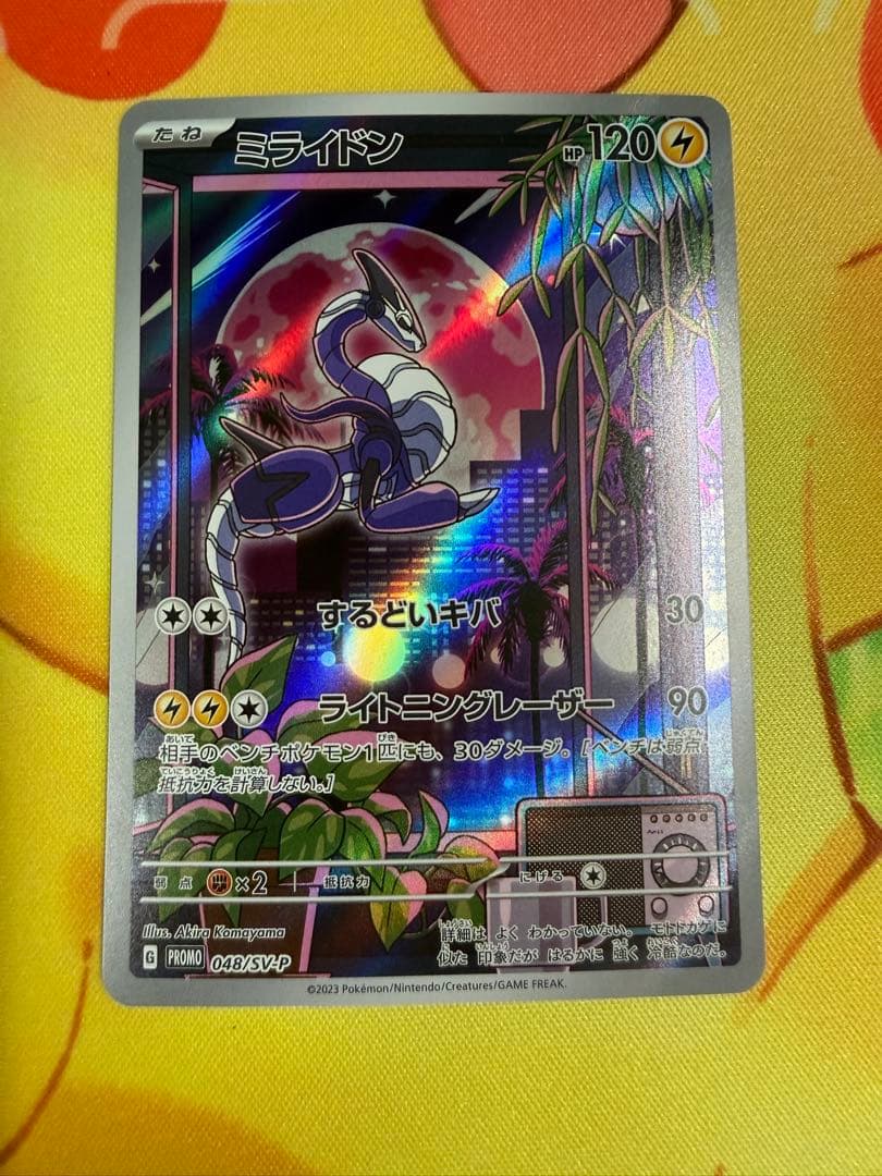 ポケモンカード ミライドン AR プロモ - メルカリ