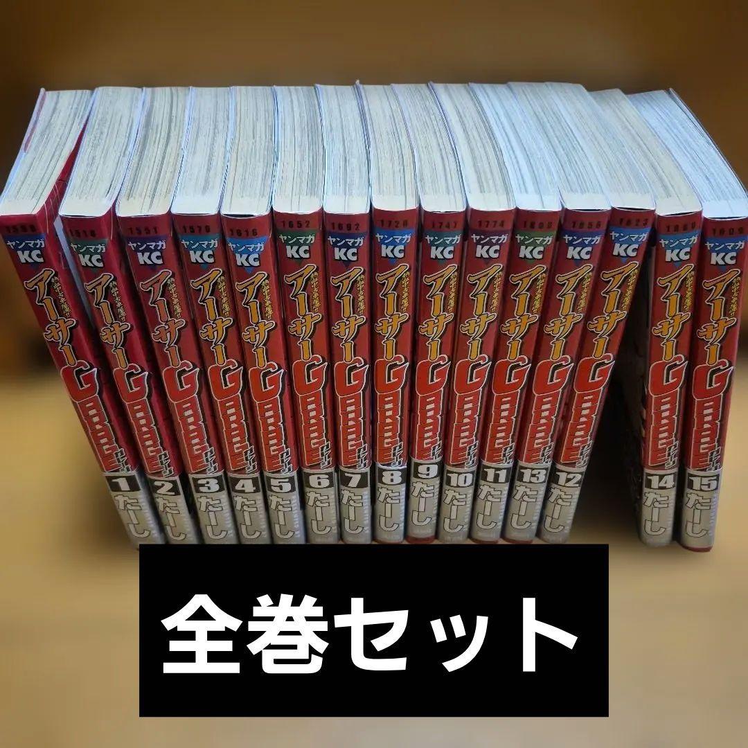 アーサーgarage : 熱血中古車屋魂!! 全15巻 たーし アーサーガレージ