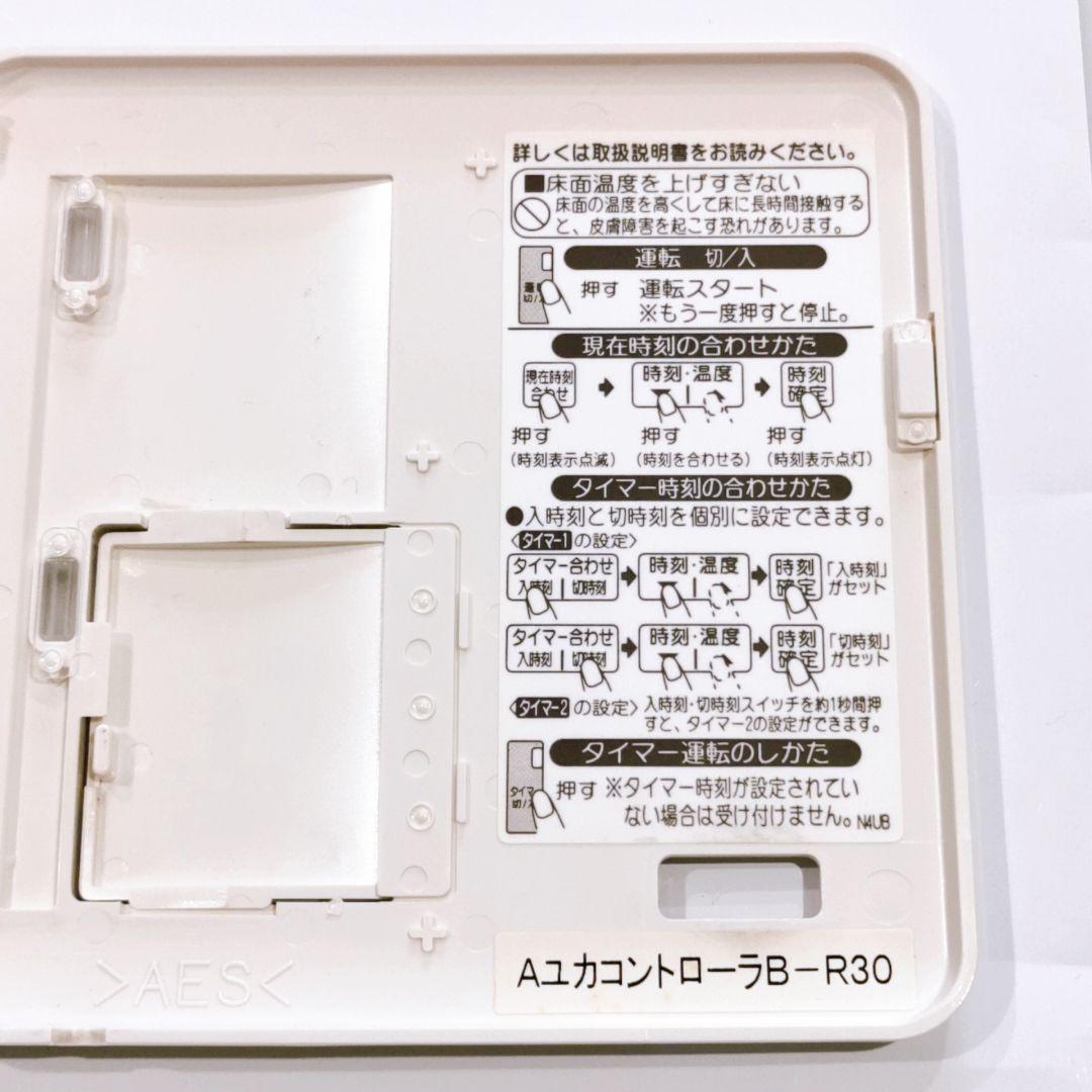 5 Aユカコントローラ B-R30 床暖房 - メルカリ