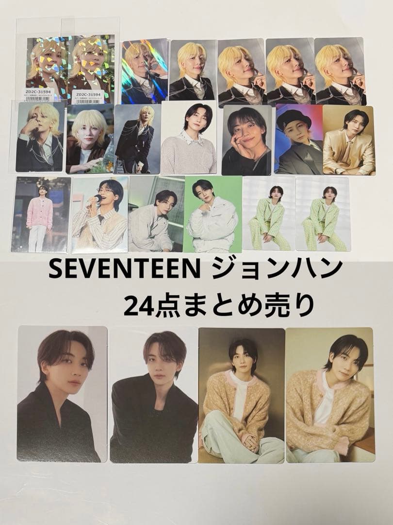 SEVENTEEN セブチ ジョンハン トレカ 50点まとめ売り - メルカリ