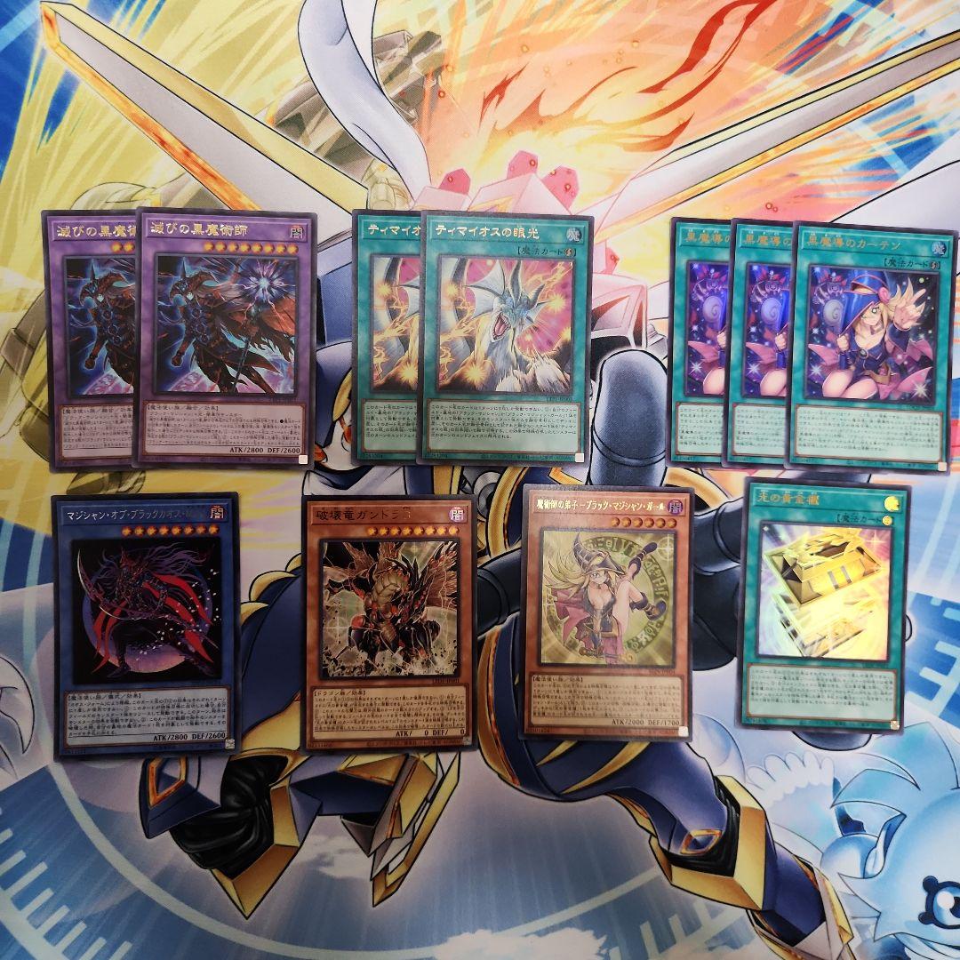 遊戯王 ブラックマジシャン、デッキパーツ - メルカリ