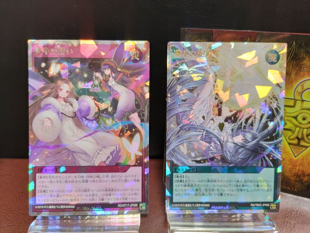 遊戯王RD】夢中の誘い 夢中の抱擁 現夢中のシルビクス③枚 オーバー