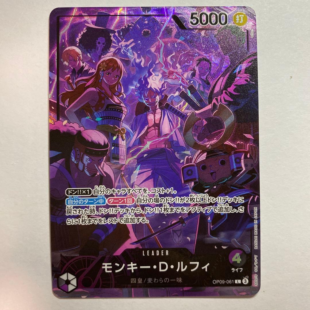 ONE PIECE カードゲーム モンキー・D・ルフィ　リーダー　パラレル モンキー・D・ルフィ【リーダーパラレル】《黄》 - メルカード ワンピース