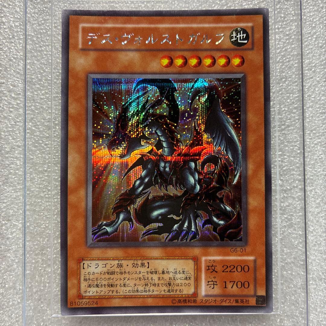 遊戯王 デスヴォルストガルフ G6-01 - メルカリ