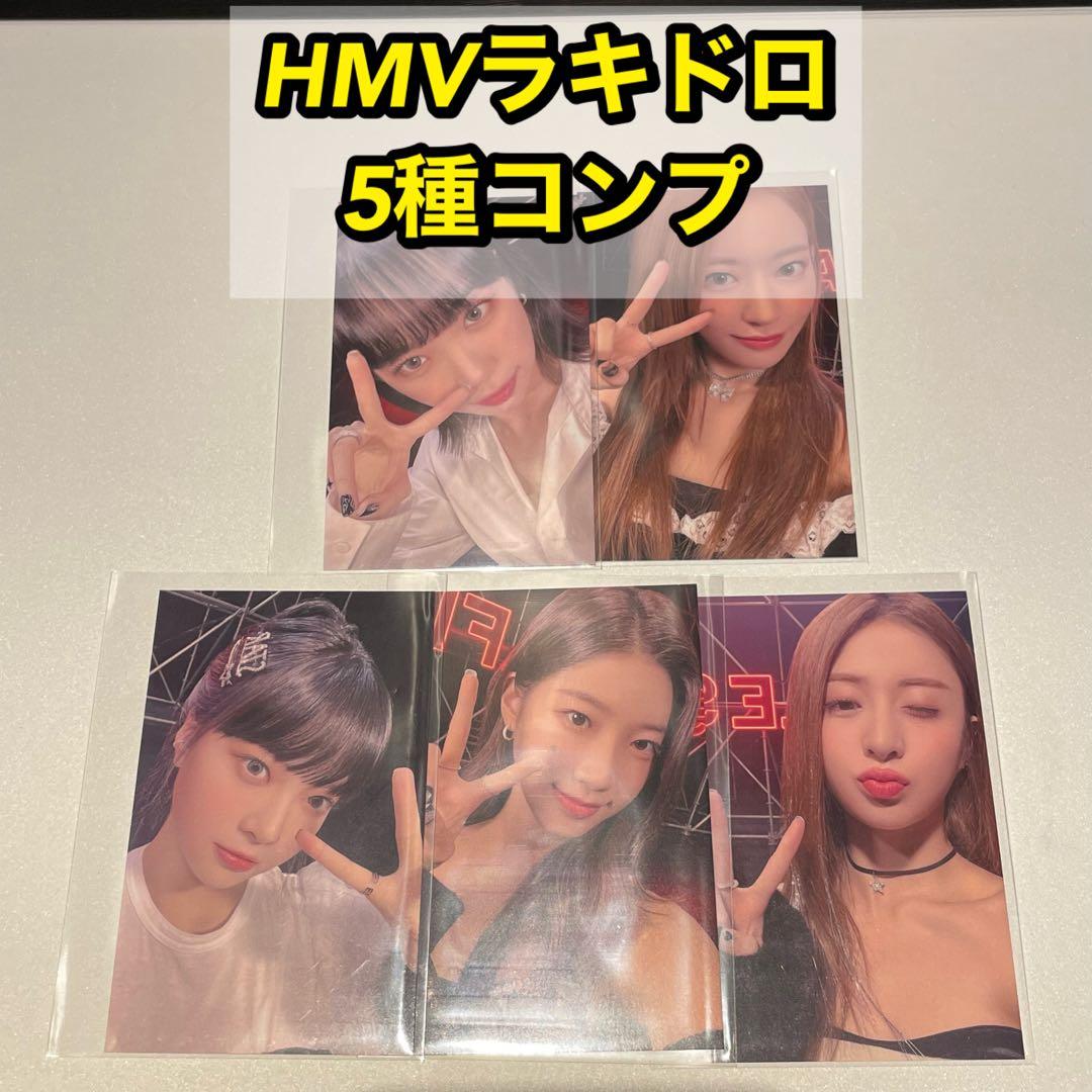 LE SSERAFIM FEARLESS ユニバ ラキドロ 5種 コンプ