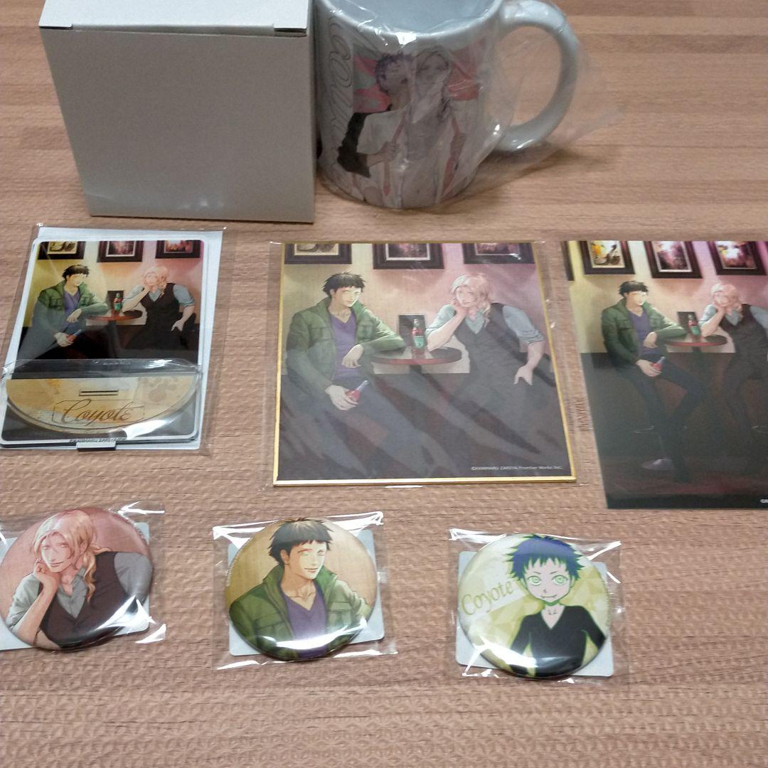 座裏屋蘭丸 コヨーテ くじメイト セット売り アニメイト通販「くじメイト」から大人気BLコミック『コヨーテ』の