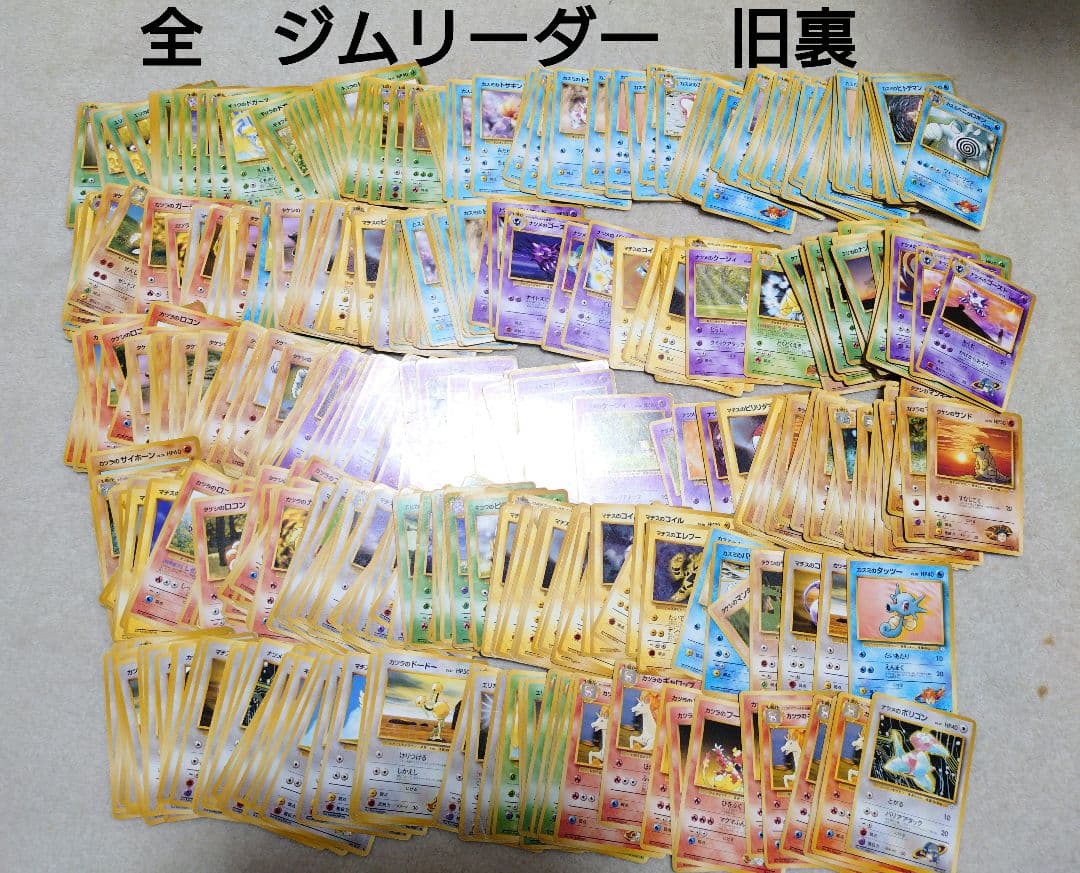 ポケモンカード　旧裏　ジムリーダー　ナツメ　プロモ　御三家　ノーマル　ゴースト 旧裏 ポケモンカード ナツメのゴースト - メルカリ