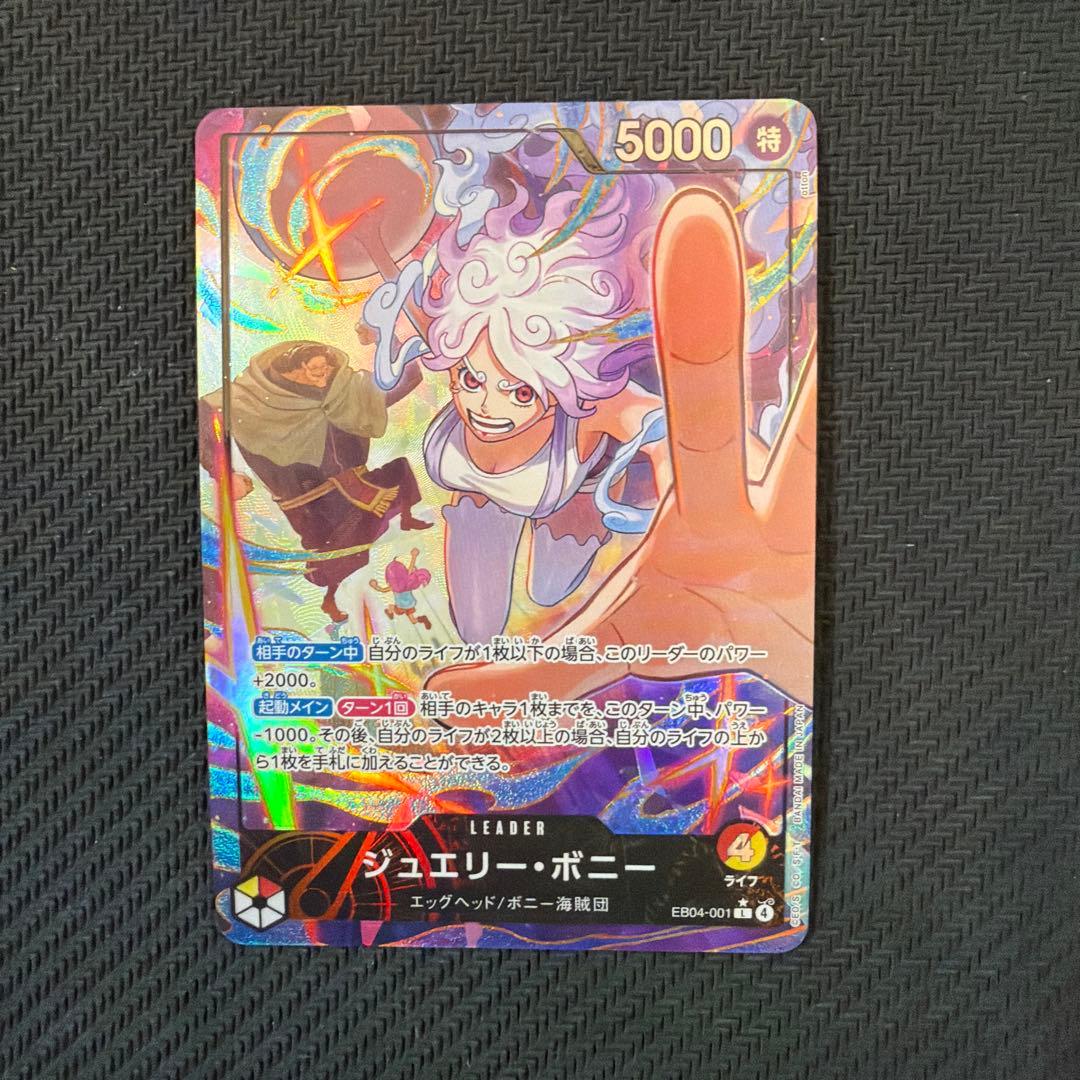 ジュエリーボニー リーダーパラレル eb04-001 - メルカリ