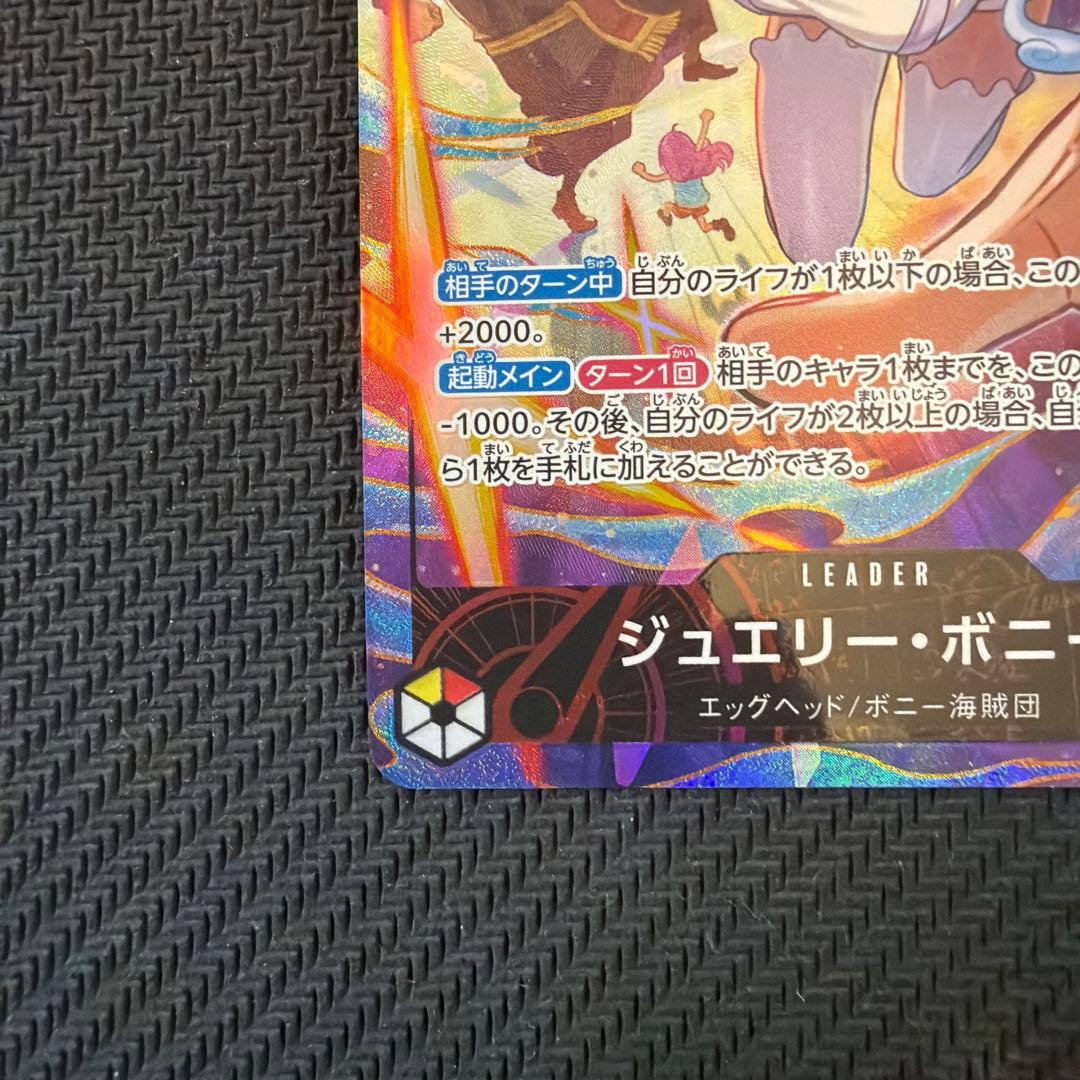 ジュエリーボニー リーダーパラレル eb04-001 - メルカリ