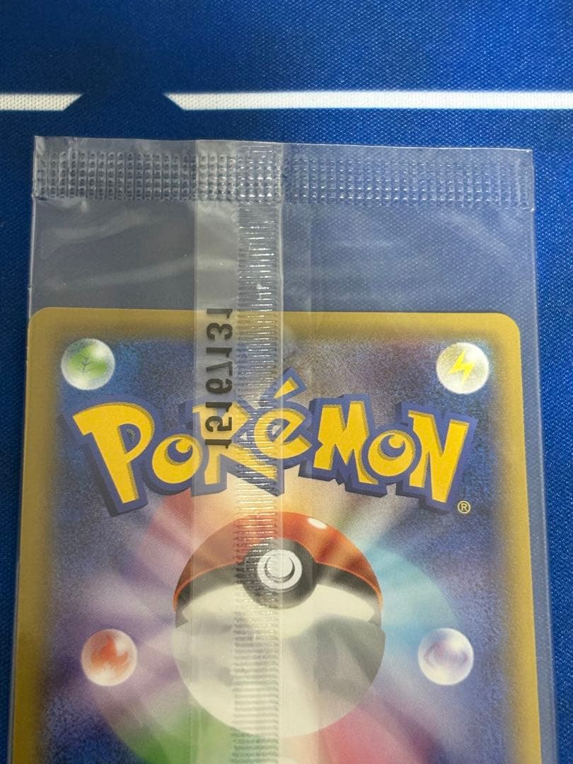 ポケモンカードポケカピカチュウプロモいっしょにたべよ新品未開封