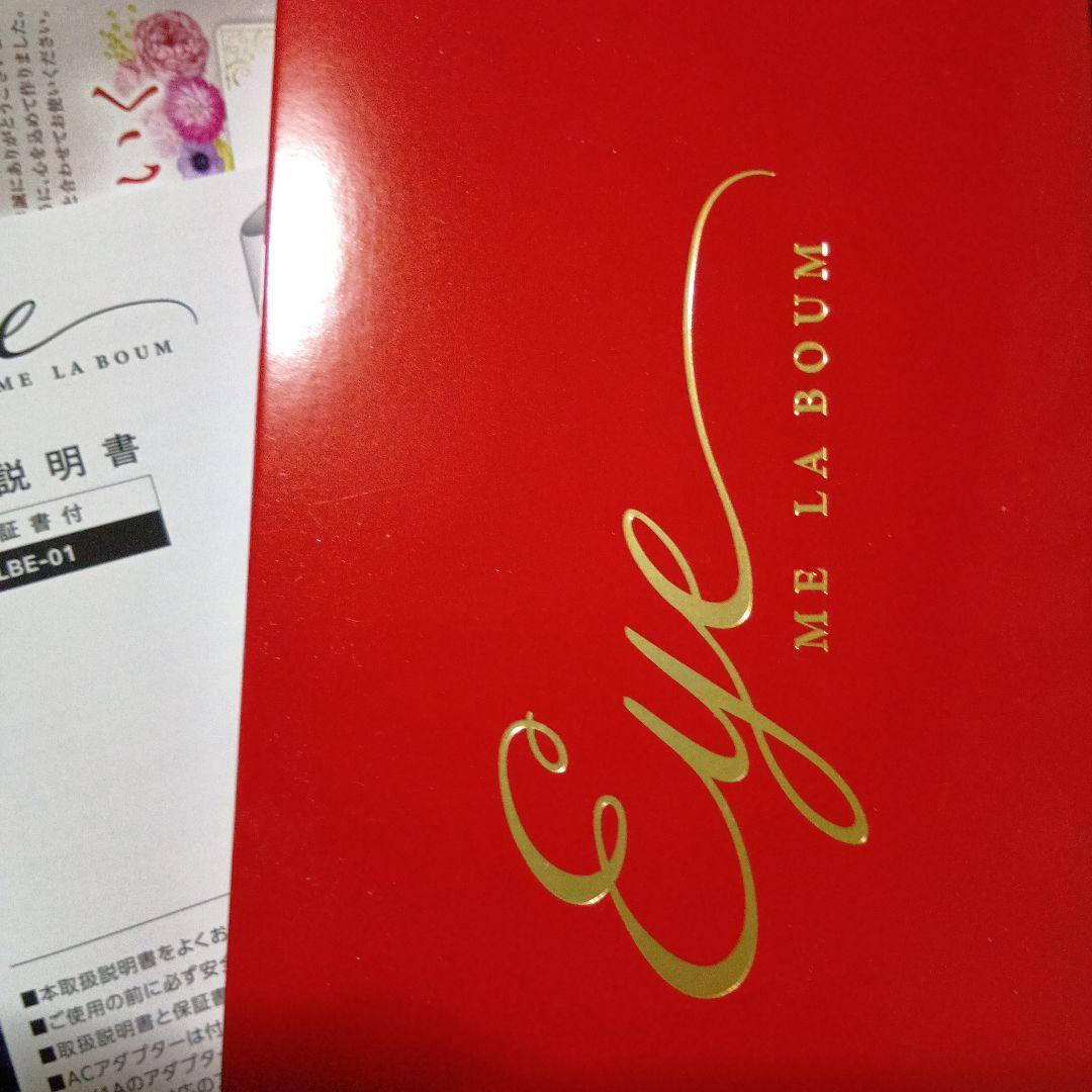 MEラボンアイbyIKKO監修さくらさん専用 IKKOプロデュース MEラボンアイ／目元美顔器 | TBSショッピング