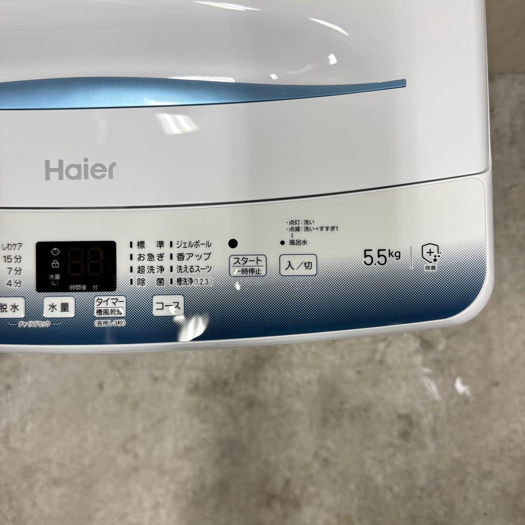 【配送・設置無料‼️】ハイアール 5.5kg 洗濯機 JW-U55LK 24年製
