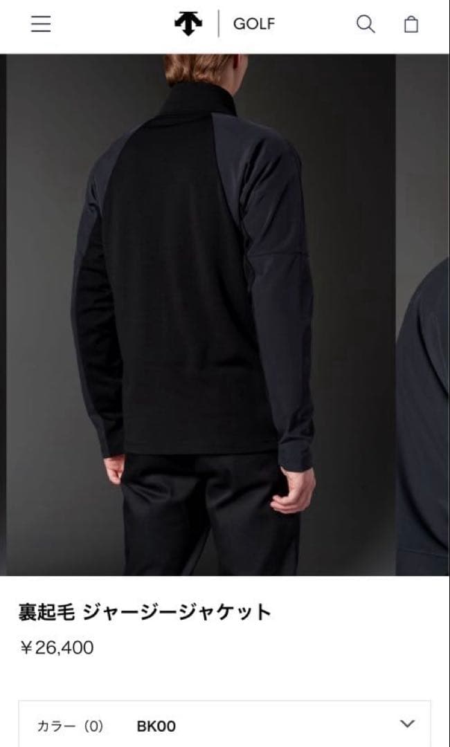 デサントゴルフ 裏起毛ジャージージャケット 黒