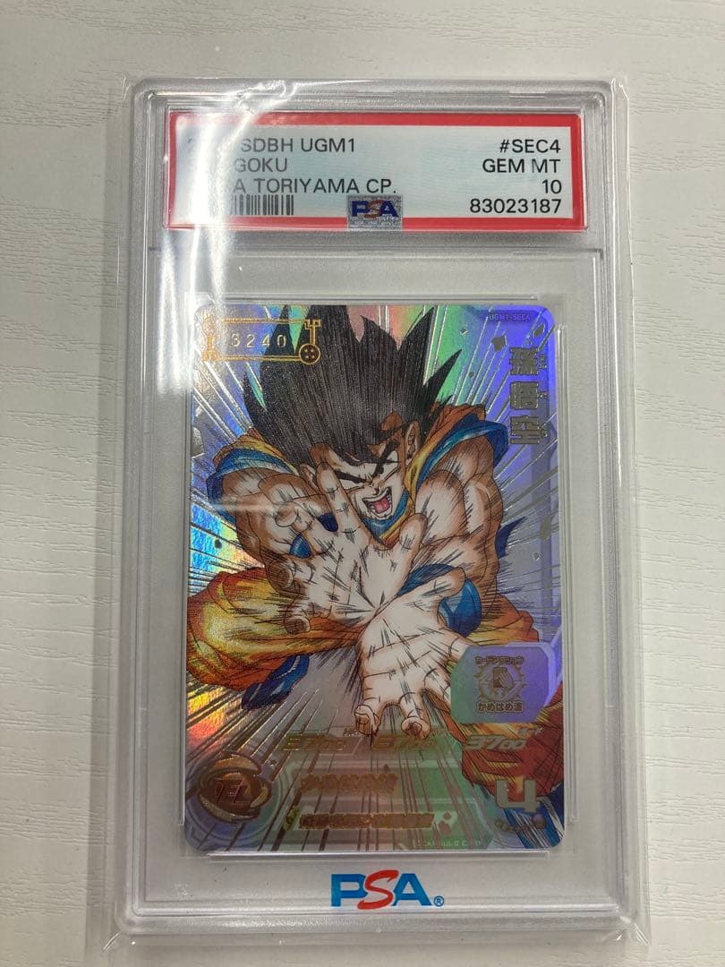 【最安値】psa10 孫悟空　シリアルナンバー　No.3240 PSA10】孫悟空 シリアルナンバー入り FP-001 PROMO FP-001 1枚の通販