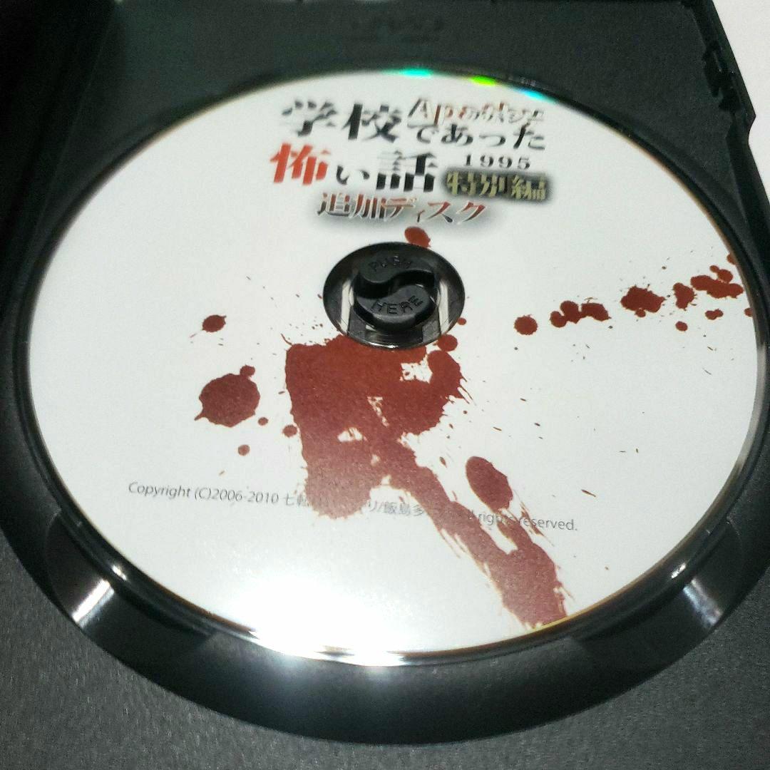 学怖4本セット】【匿名配送】アパシー学校であった怖い話 1955 ほか