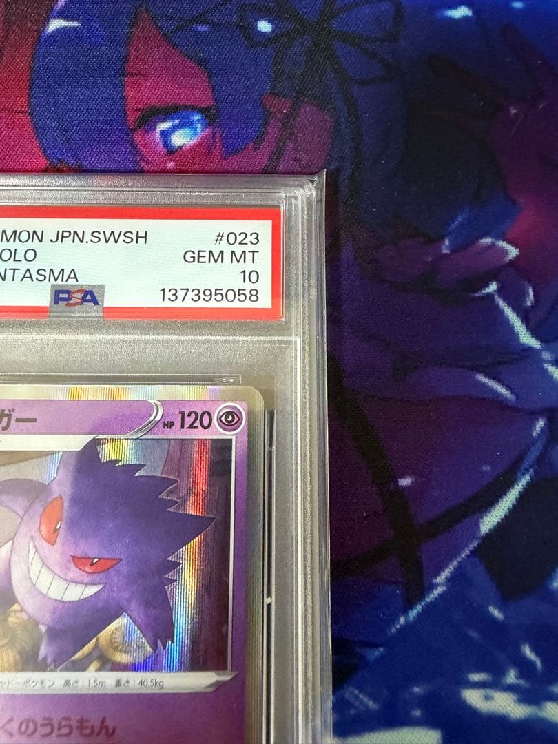 PSA10】ゲンガーR ならくのうらもん ダークファンタズマ⑧ - メルカリ